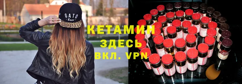 Кетамин ketamine  Лобня 